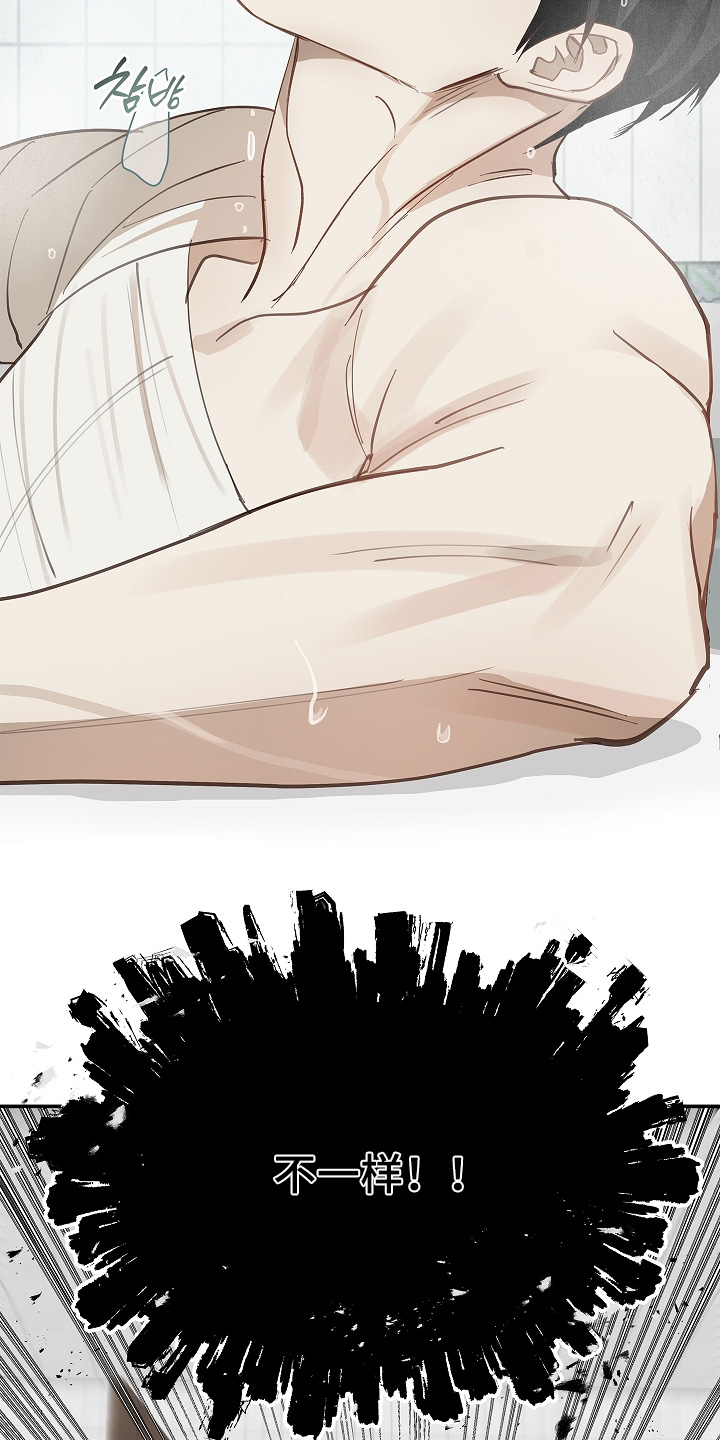 花是诱饵第二季漫画,第83章：去洗澡5图