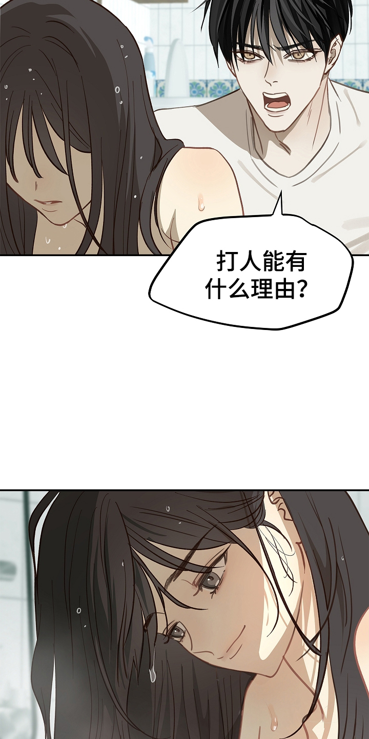 花是诱饵第二季漫画,第46章：果然4图