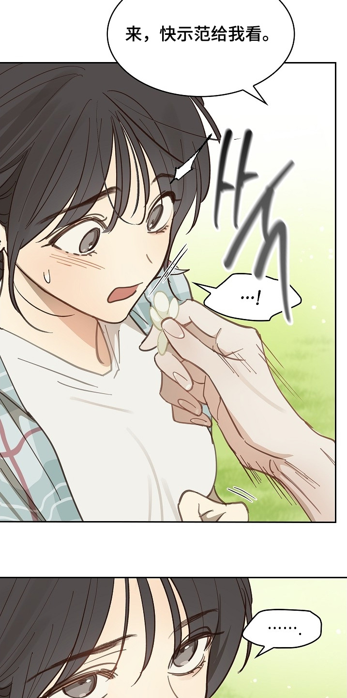 花是诱饵第二季漫画,第59章：吃过几次5图