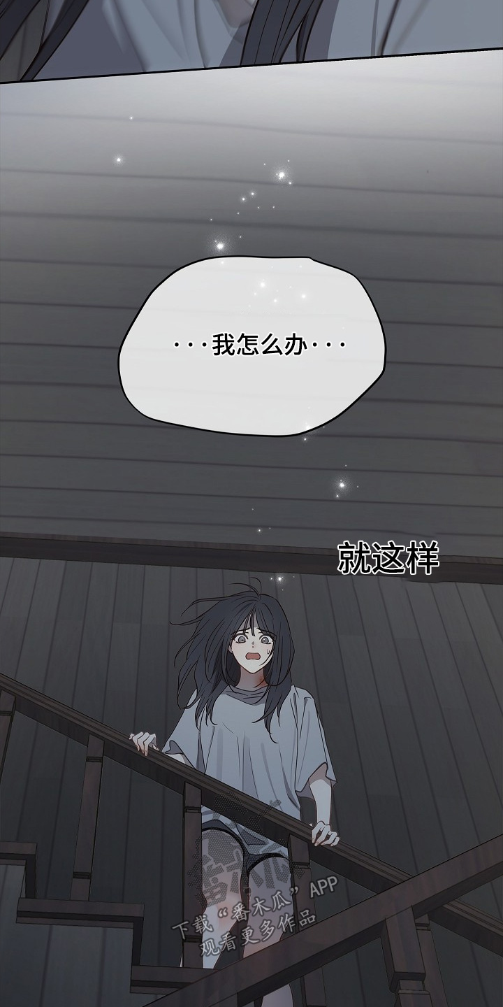 花是诱饵第二季漫画,第49章：冷静5图