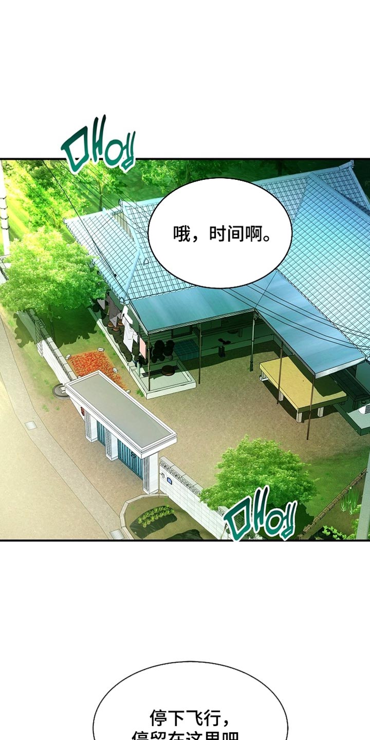 花是诱饵第二季漫画,第92章：【第二季】我决定了1图
