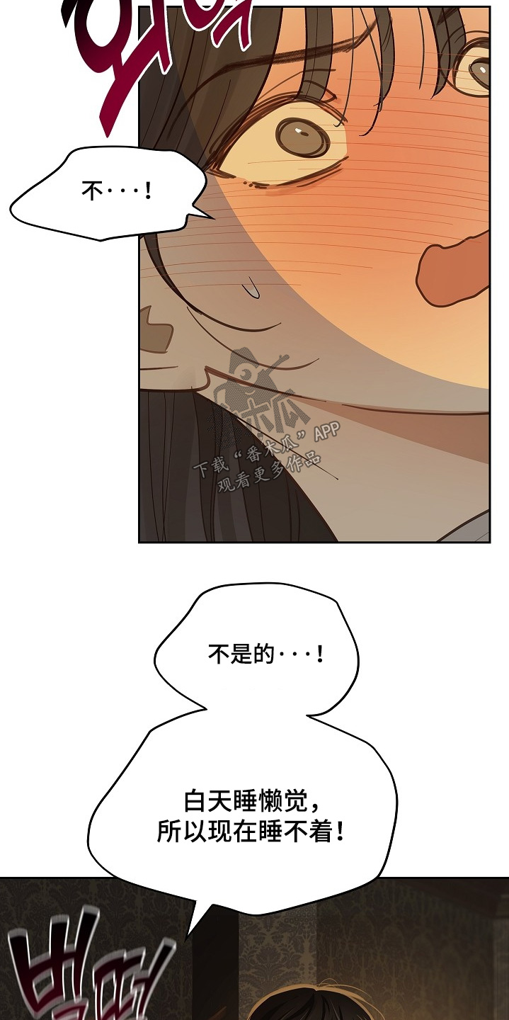 花是诱饵第二季漫画,第63章：相遇的时候1图