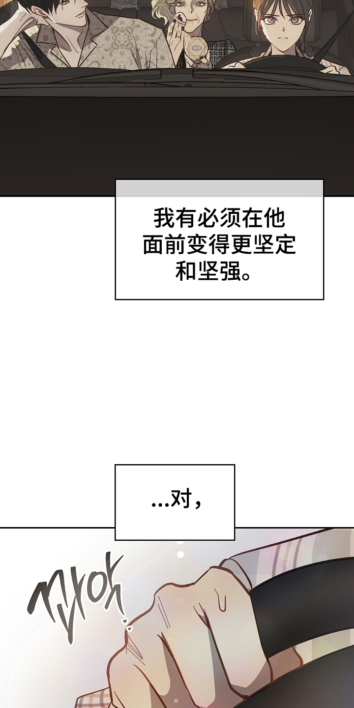 花是诱饵第二季漫画,第42章：参加选拔3图