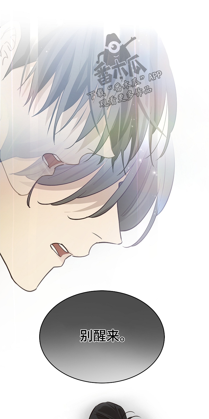 花是诱饵第二季漫画,第76章：拜托醒来1图