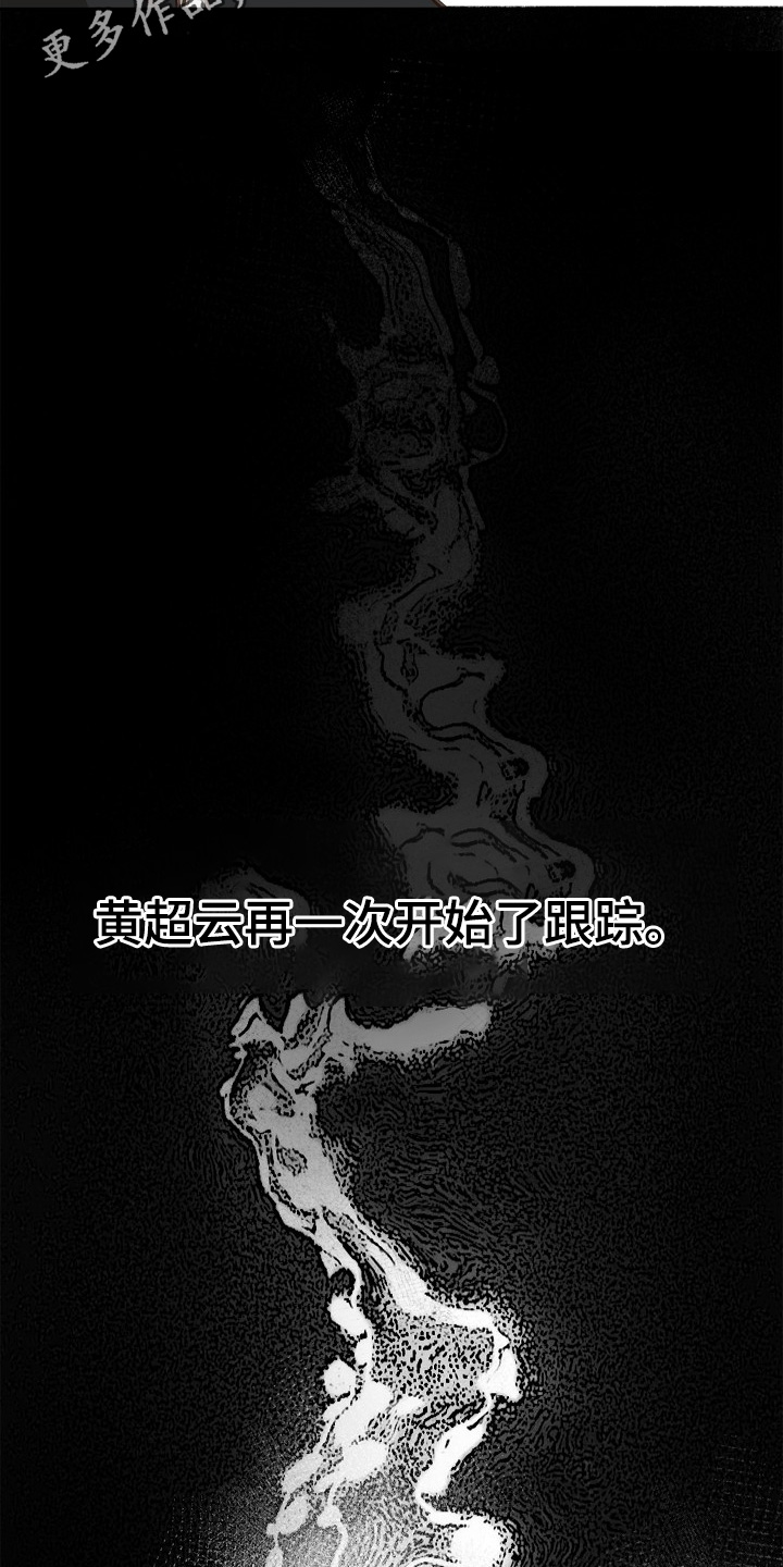 花是诱饵第二季漫画,第51章：怎么回事2图