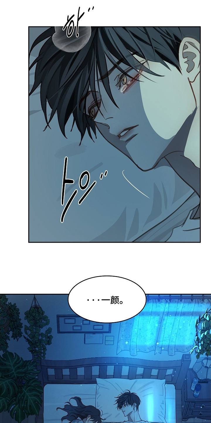 花是诱饵第二季漫画,第53章：苏醒3图