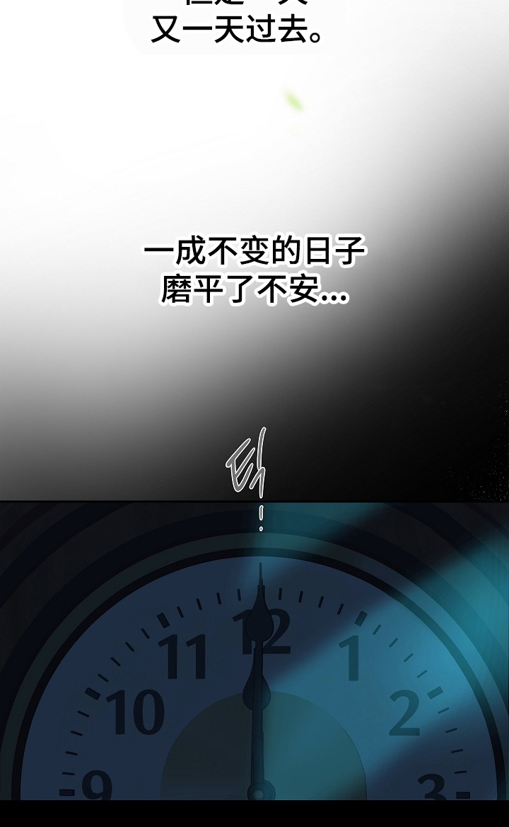 花是诱饵第二季漫画,第10章：磨平5图