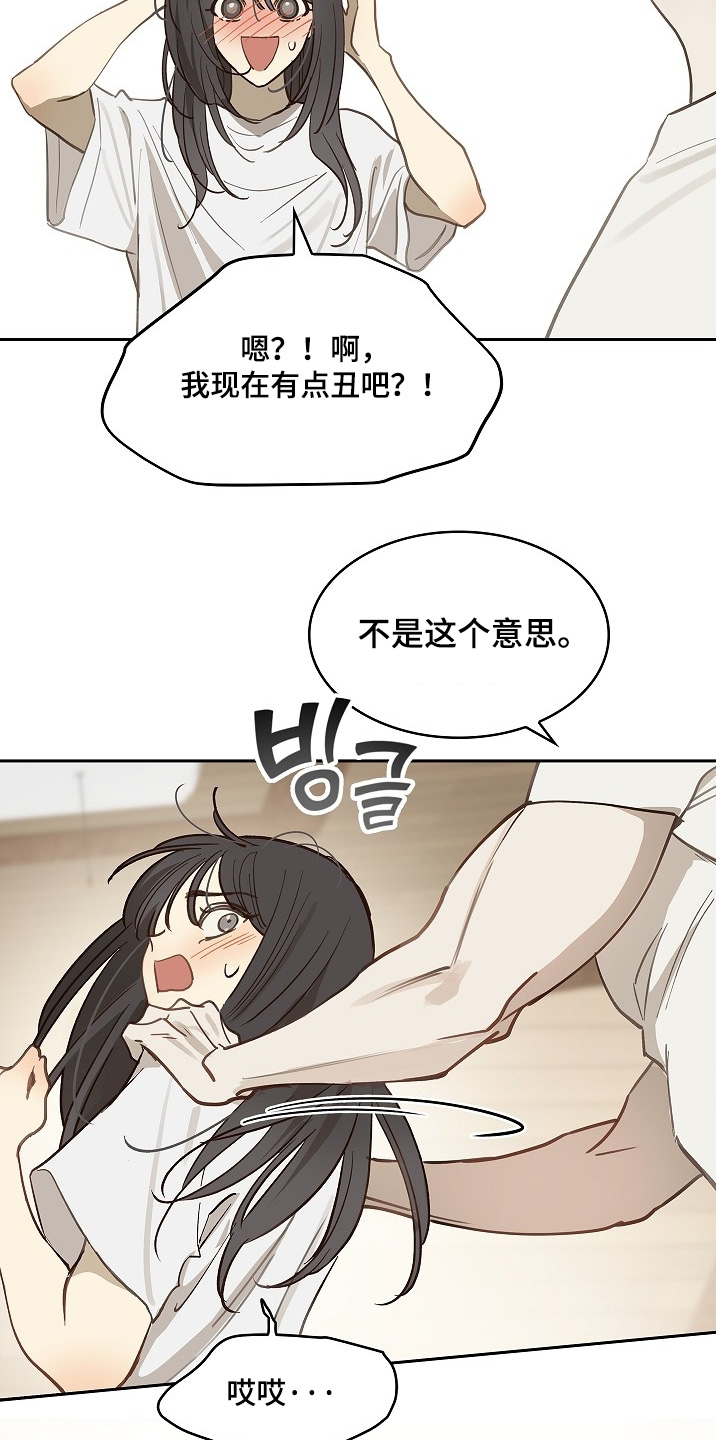 花是诱饵第二季漫画,第58章：绑头发4图