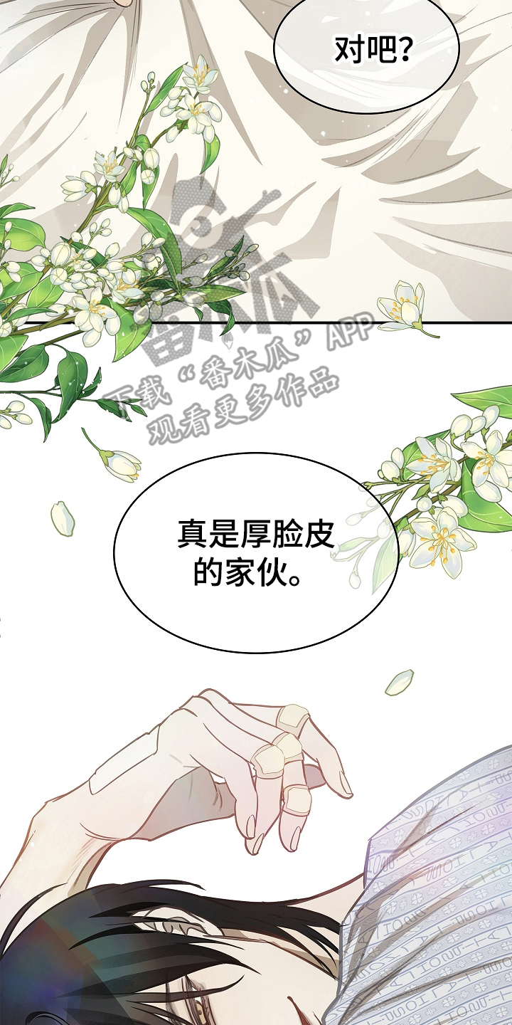 花是诱饵第二季漫画,第21章：修道僧2图
