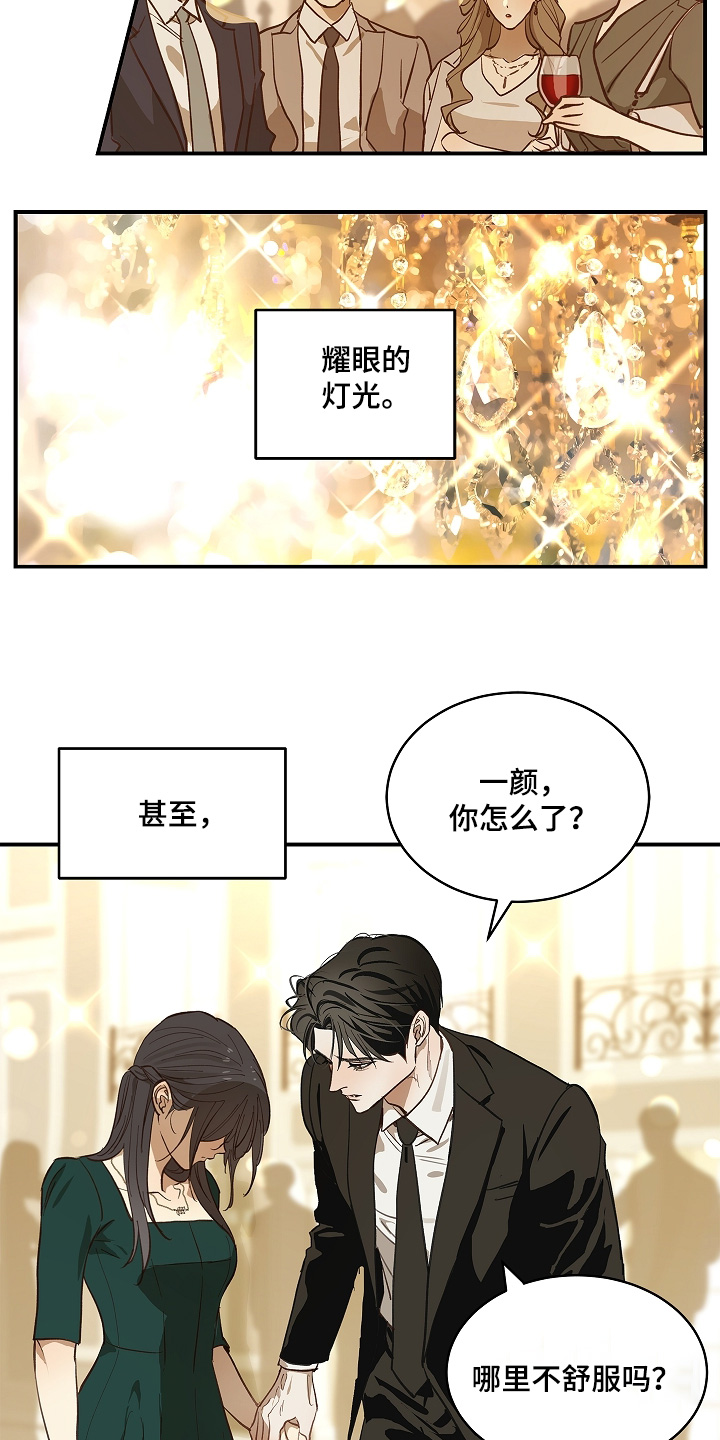 花是诱饵第二季漫画,第94章：【第二季】没认出来2图