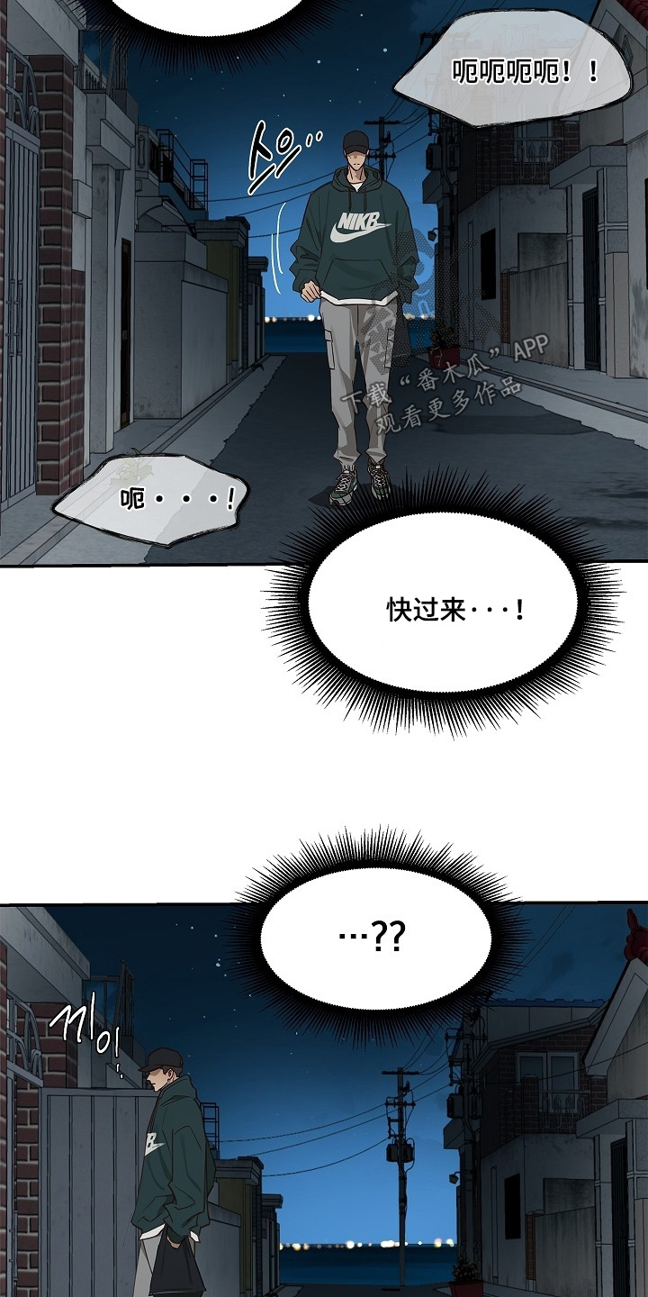花是诱饵第二季漫画,第57章：两年了4图