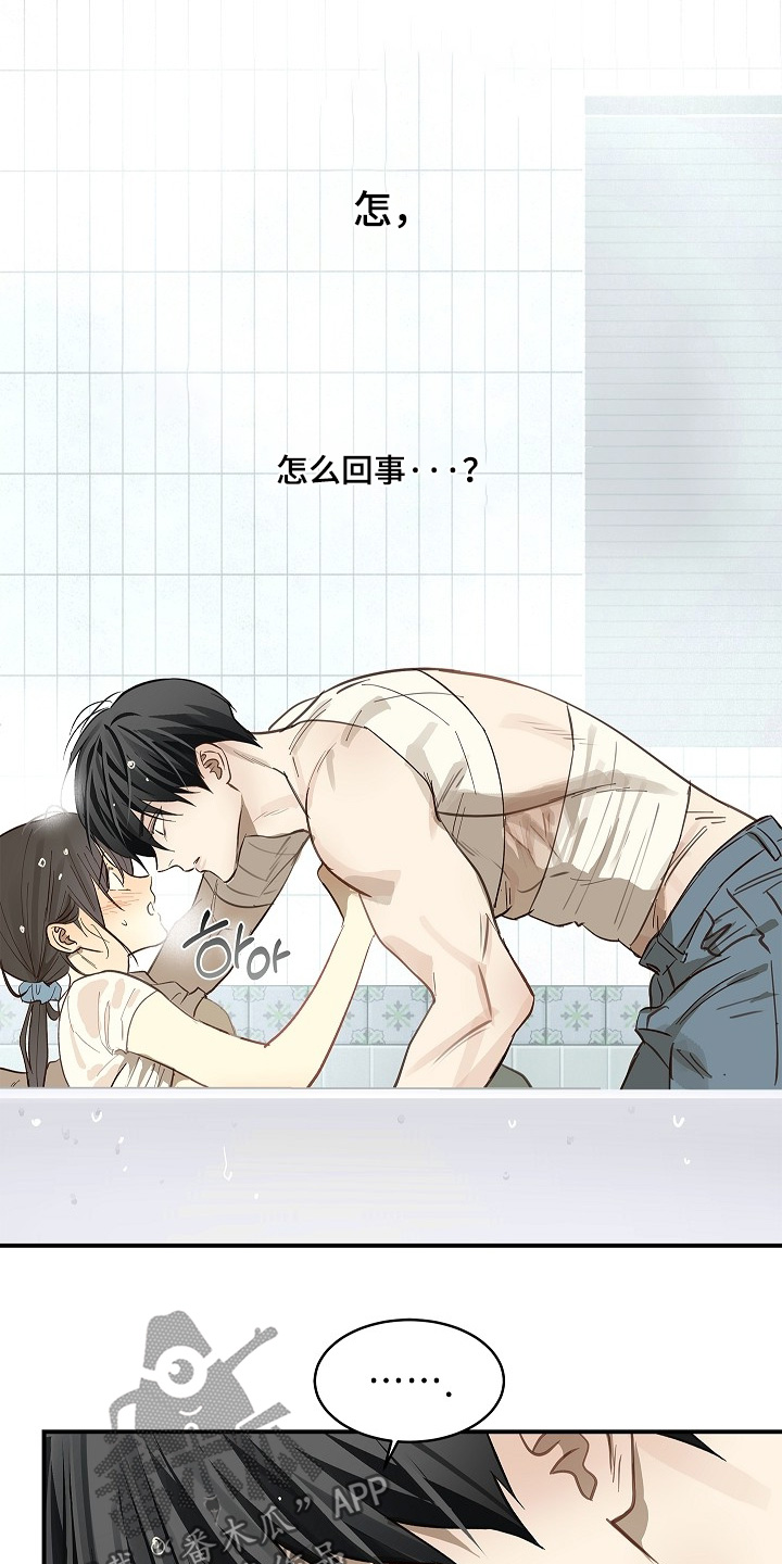 花是诱饵第二季漫画,第85章：你有伤3图