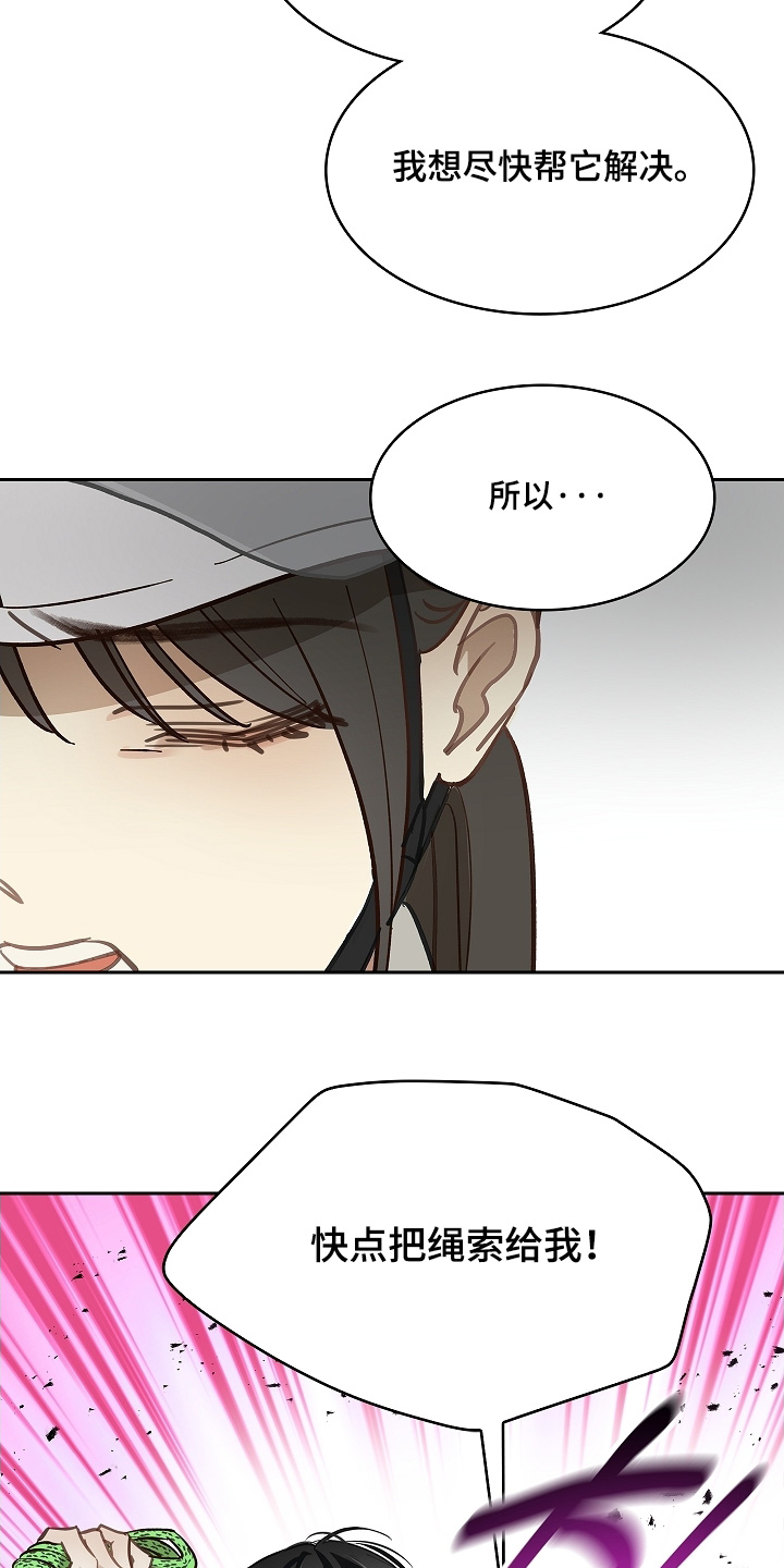 花是诱饵第二季漫画,第65章：顶撞我2图