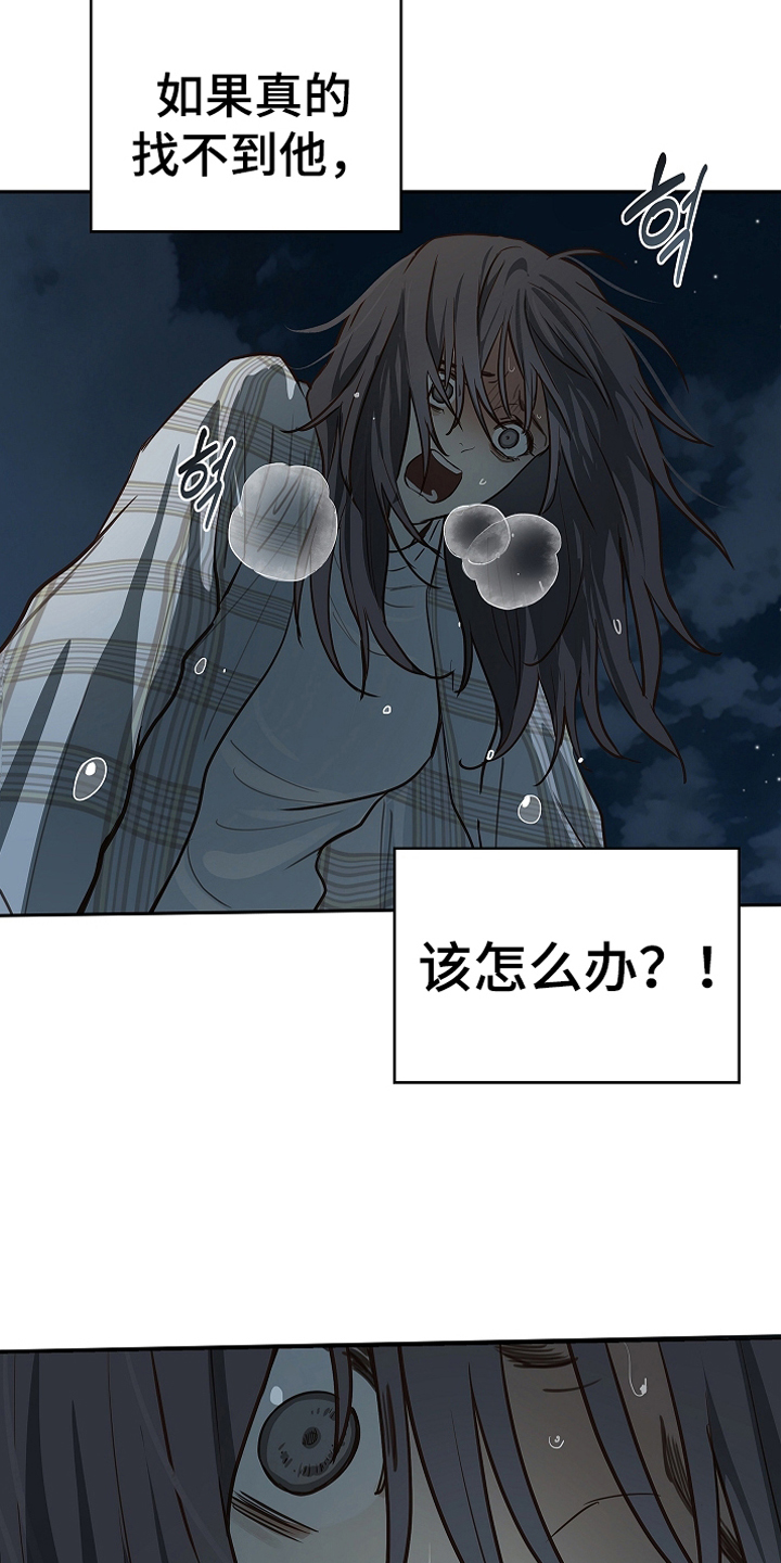 花是诱饵第二季漫画,第16章：操心的家伙1图