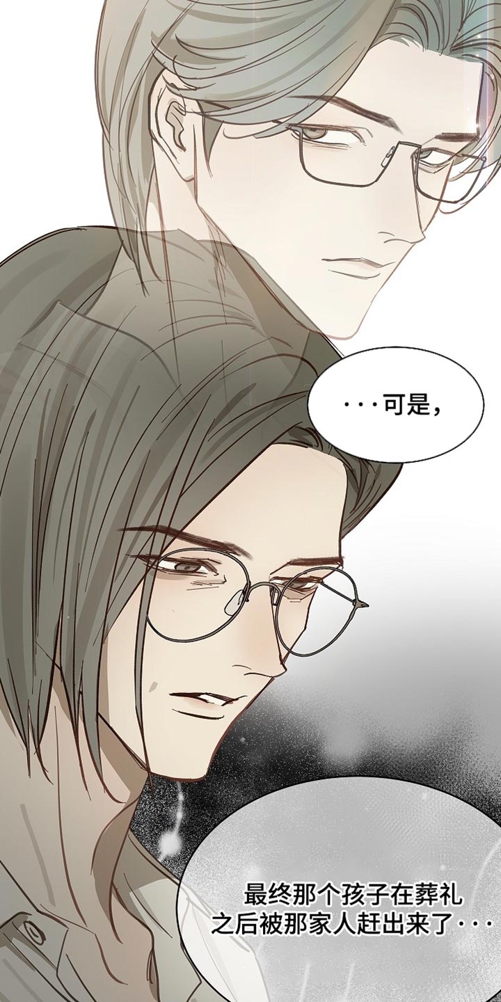 花是诱饵第二季漫画,第92章：【第二季】我决定了2图