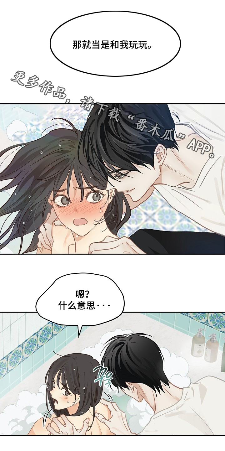 花是诱饵第二季漫画,第47章：你怎么了1图