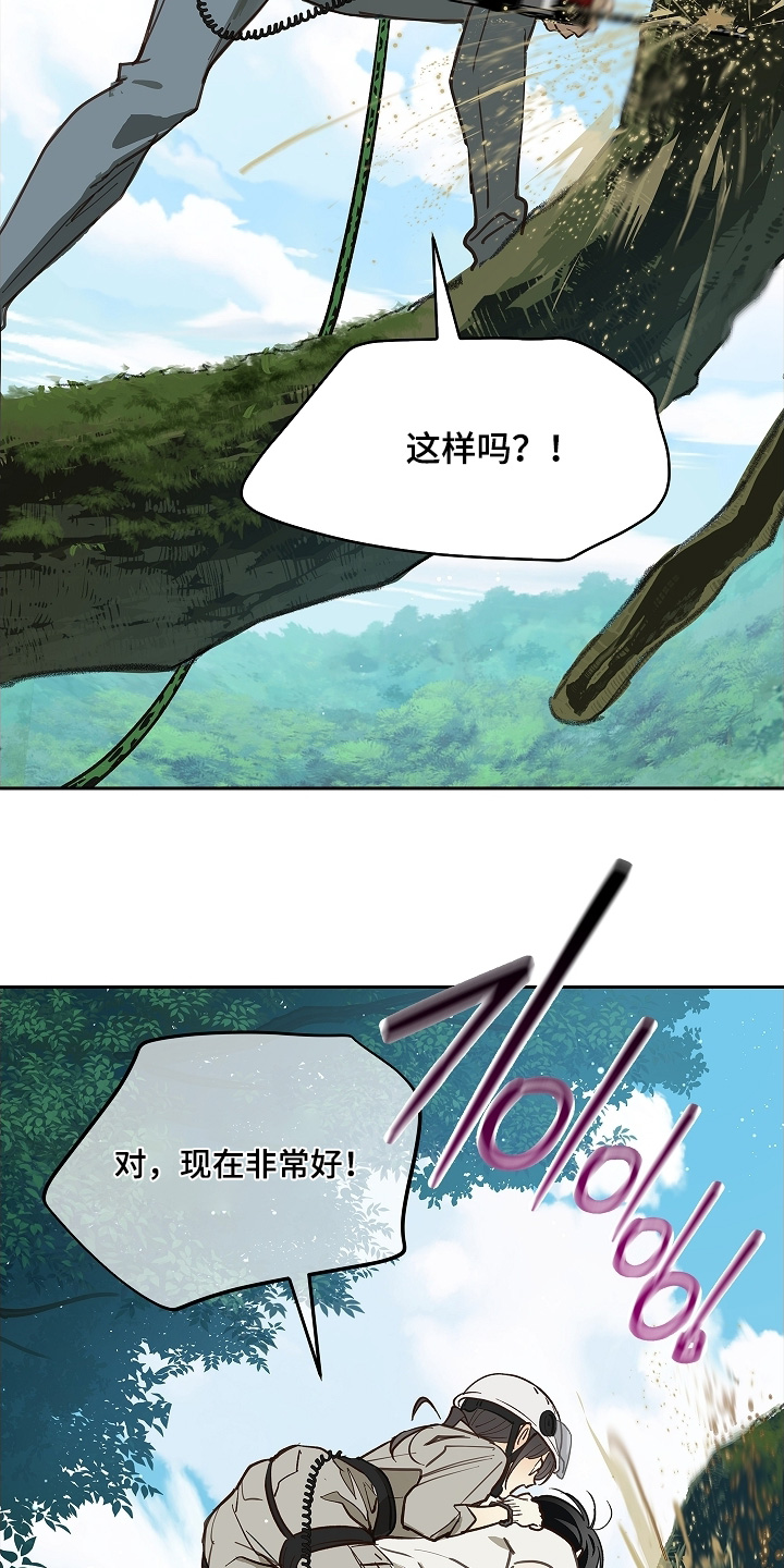 花是诱饵第二季漫画,第68章：继续1图
