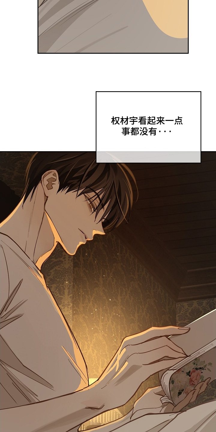 花是诱饵第二季漫画,第63章：相遇的时候4图
