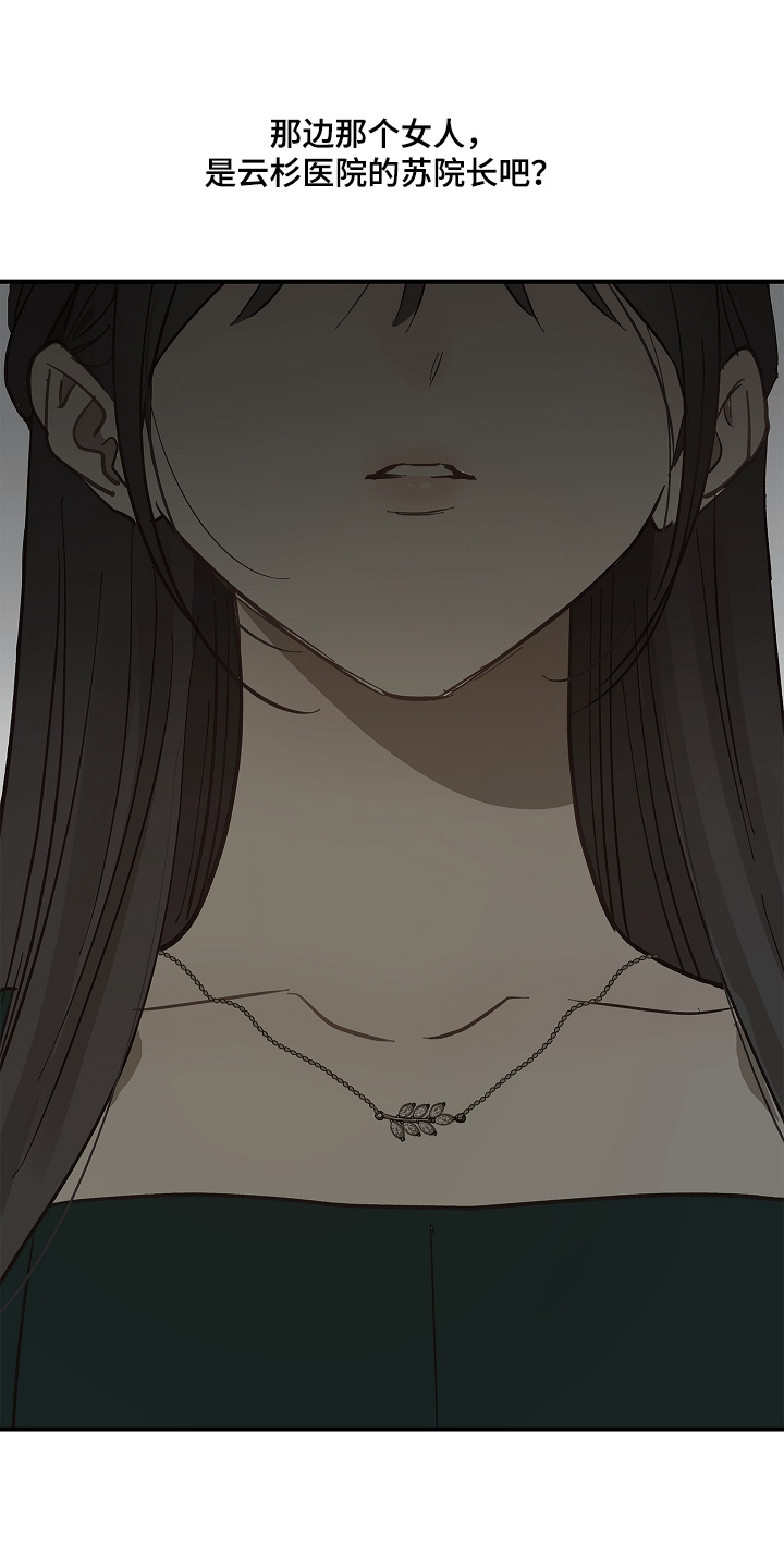 花是诱饵第二季漫画,第94章：【第二季】没认出来1图
