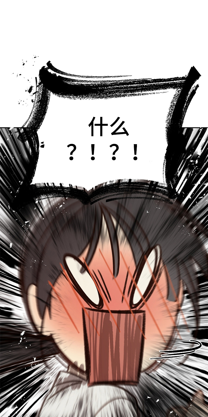 花是诱饵第二季漫画,第43章：帮你洗吗2图