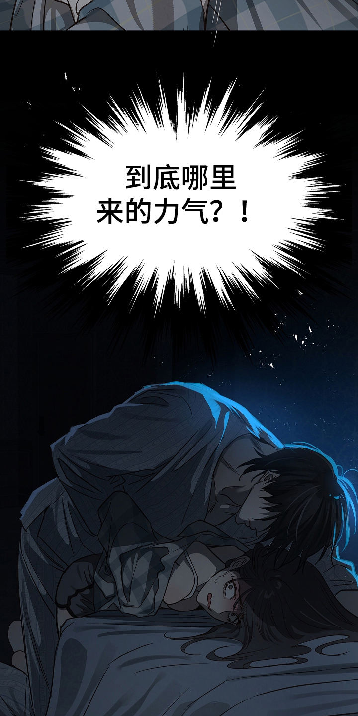 花是诱饵第二季漫画,第11章：醒来5图