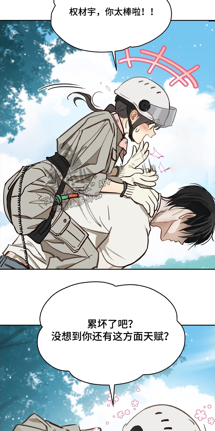 花是诱饵第二季漫画,第69章：成功了4图