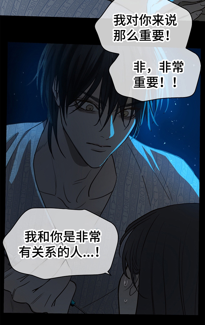 花是诱饵第二季漫画,第12章：谎言5图
