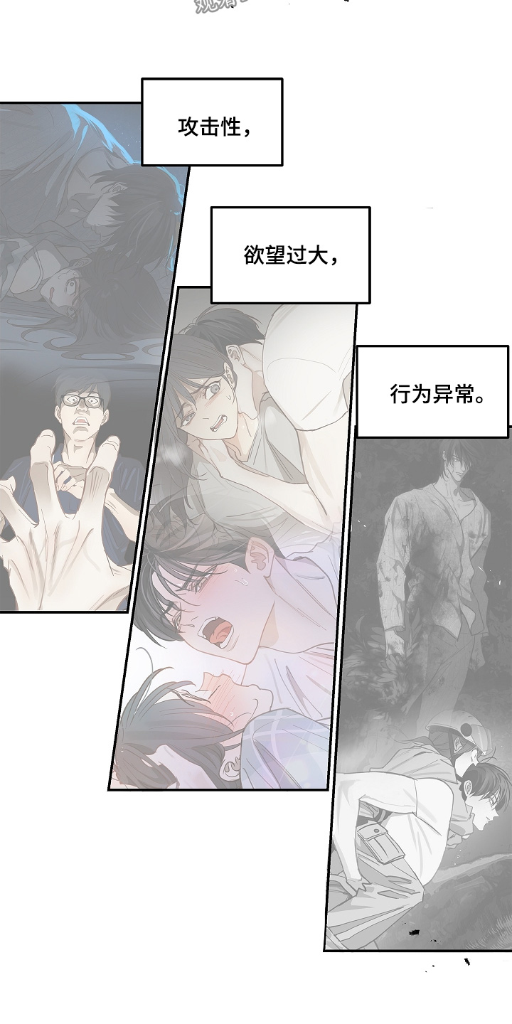 花是诱饵第二季漫画,第76章：拜托醒来3图