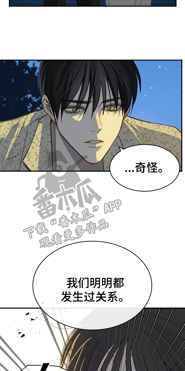 花是诱饵第二季漫画,第44章：突然变聪明5图