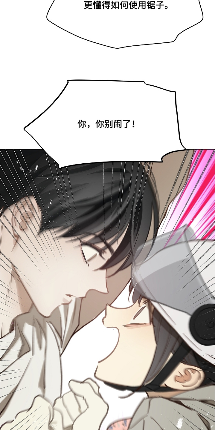 花是诱饵第二季漫画,第67章：坚持到最后1图