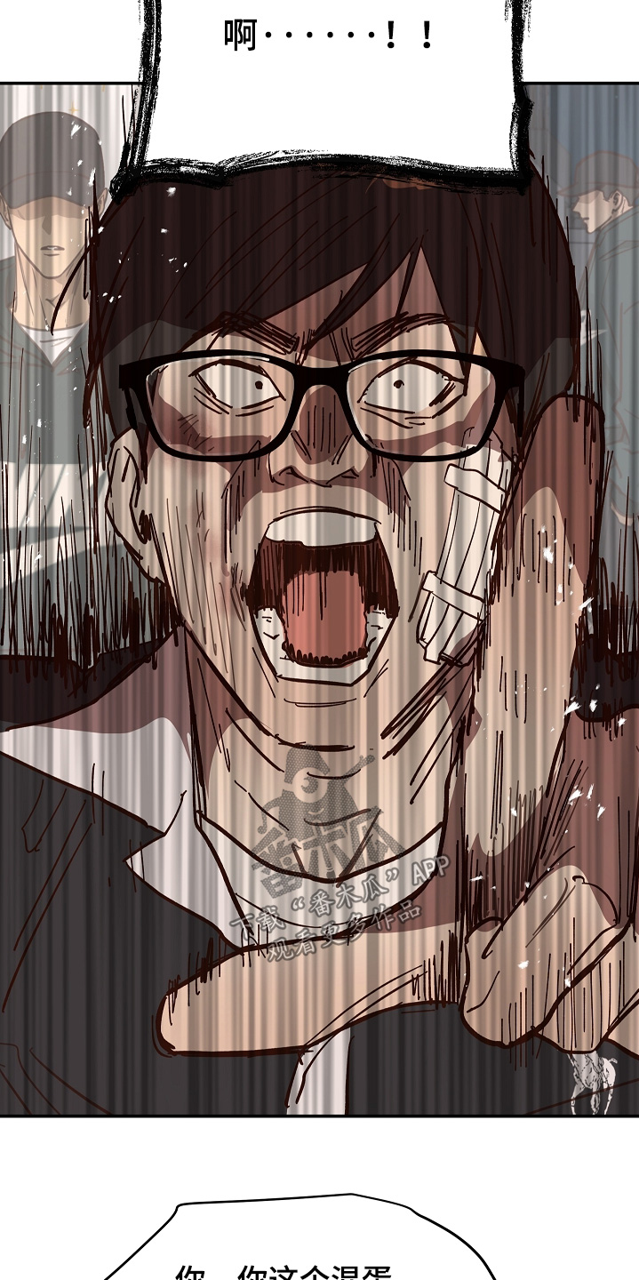 花是诱饵第二季漫画,第91章：明明删除了【第一季完结】2图