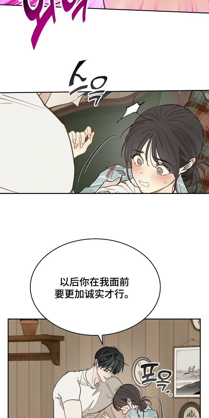 花是诱饵第二季漫画,第62章：逃过一劫3图