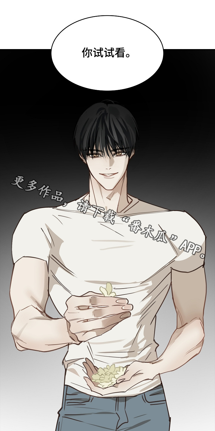 花是诱饵第二季漫画,第60章：你试试看1图
