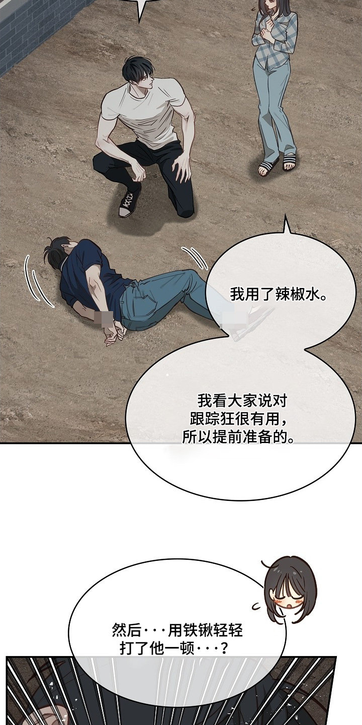 花是诱饵第二季漫画,第55章：我不会杀他3图