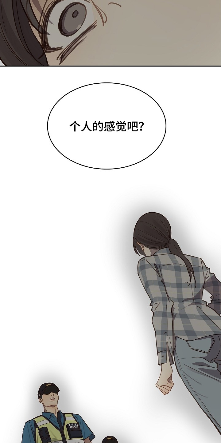 花是诱饵第二季漫画,第52章：想清楚4图