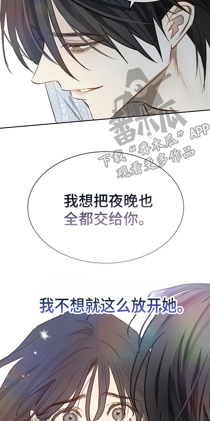 花是诱饵第二季漫画,第35章：洗白身份1图