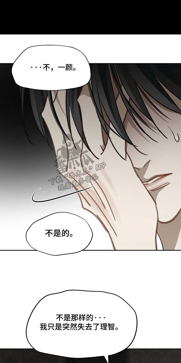 花是诱饵第二季小说剧情漫画,第48章：想起来了1图