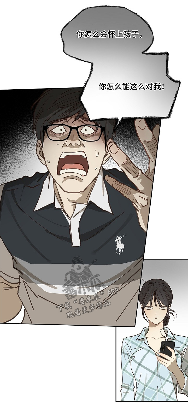 花是诱饵第二季漫画,第51章：怎么回事1图