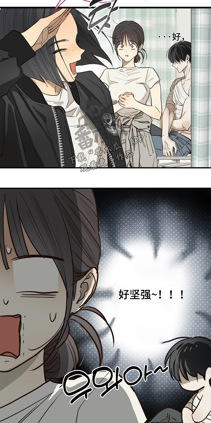 花是诱饵第二季漫画,第82章：她很坚强4图