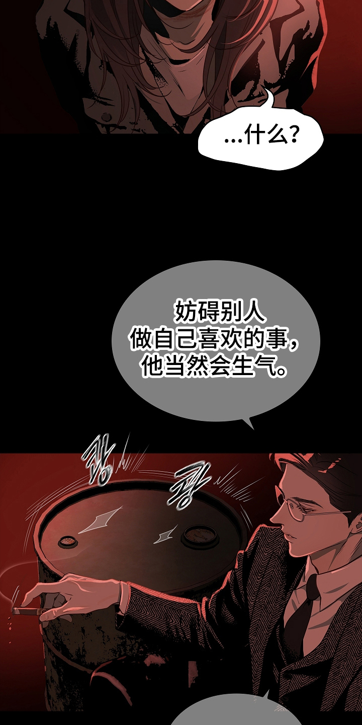 花是诱饵第二季漫画,第7章：杀人犯的哥哥1图