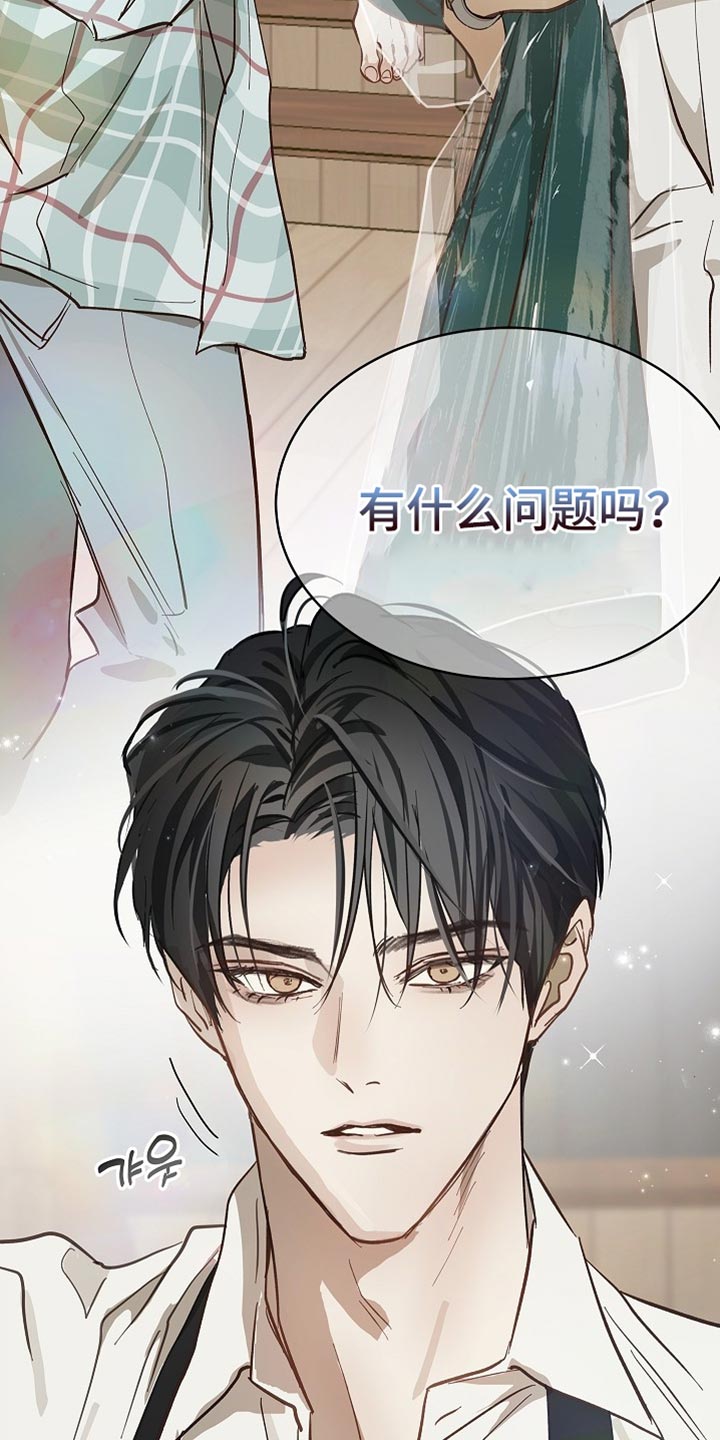 花是诱饵第二季漫画,第93章：【第二季】他们是在看你4图