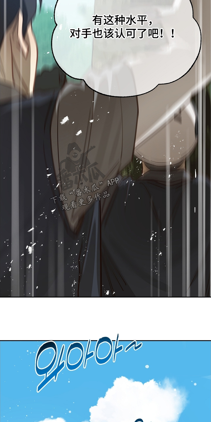 花是诱饵第二季漫画,第69章：成功了2图