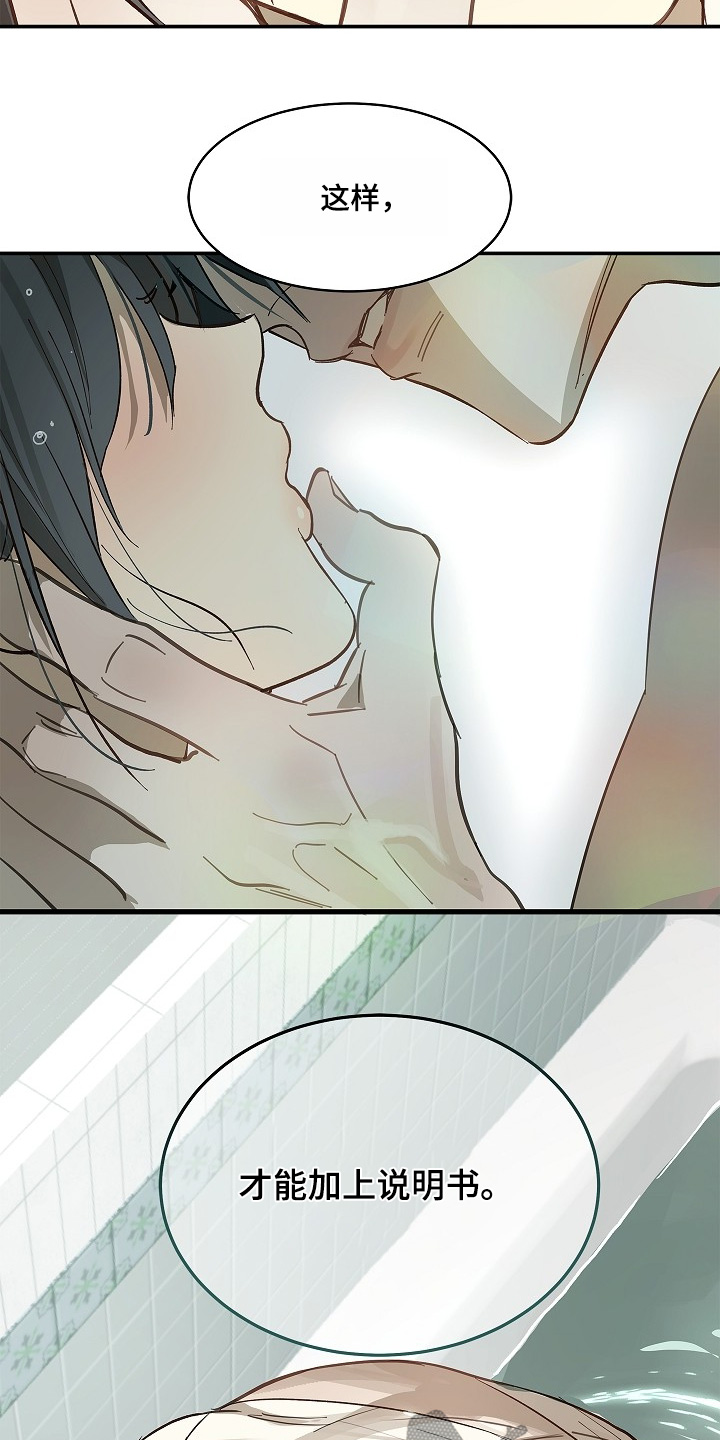 花是诱饵第二季漫画,第85章：你有伤3图