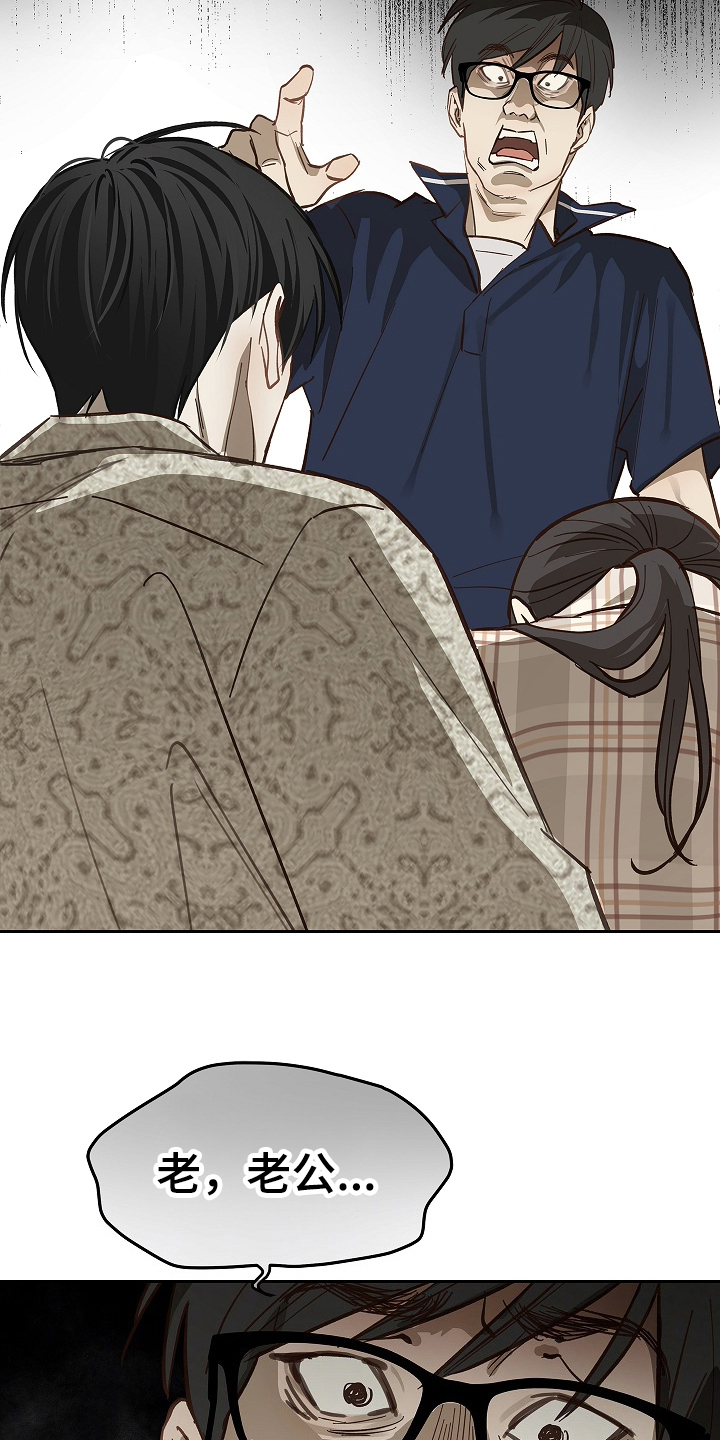 花是诱饵第二季漫画,第40章：块点头3图