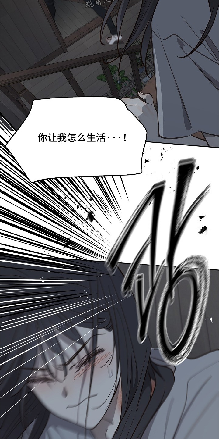花是诱饵第二季漫画,第49章：冷静4图
