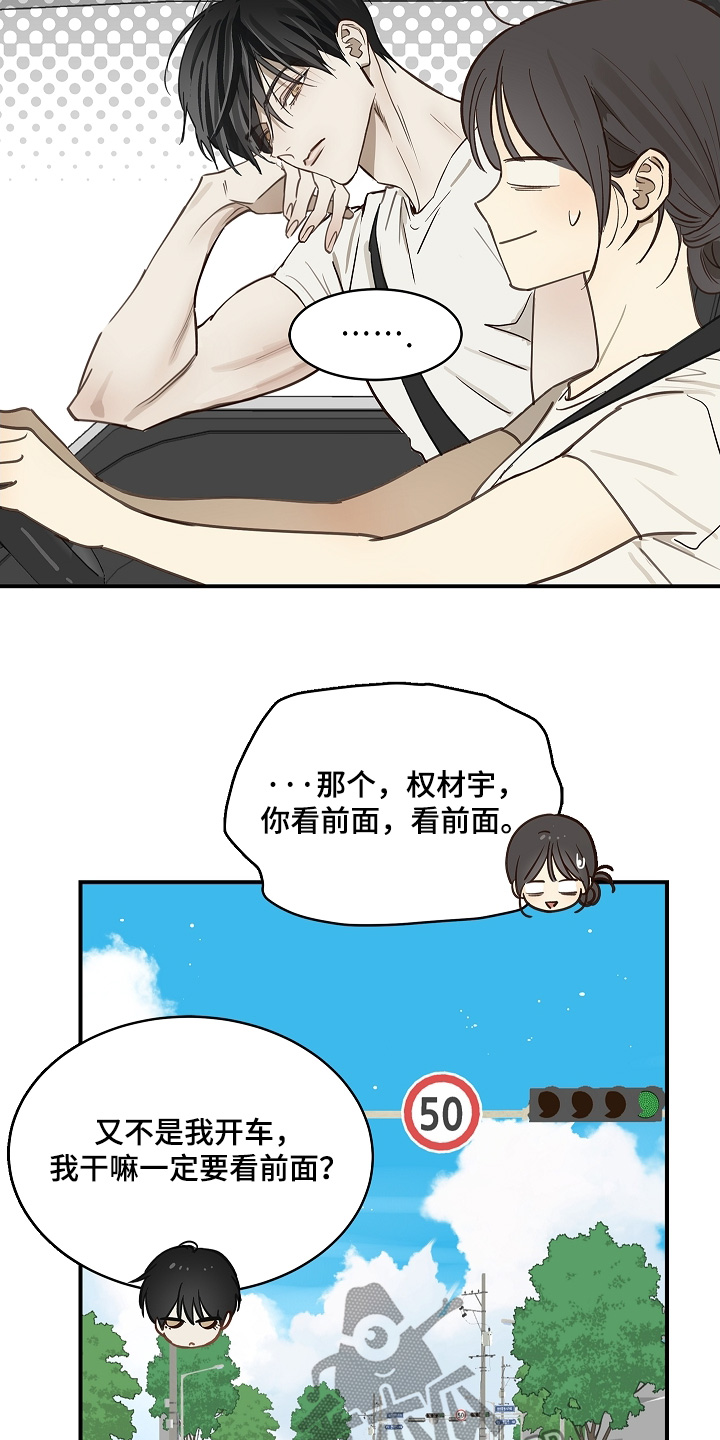 花是诱饵第二季漫画,第75章：你没事吧2图