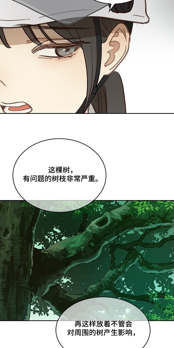 花是诱饵第二季漫画,第65章：顶撞我1图