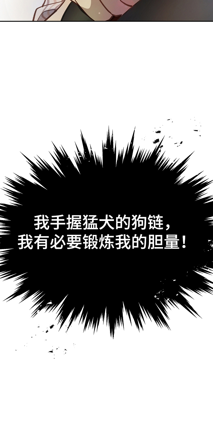花是诱饵第二季漫画,第42章：参加选拔4图