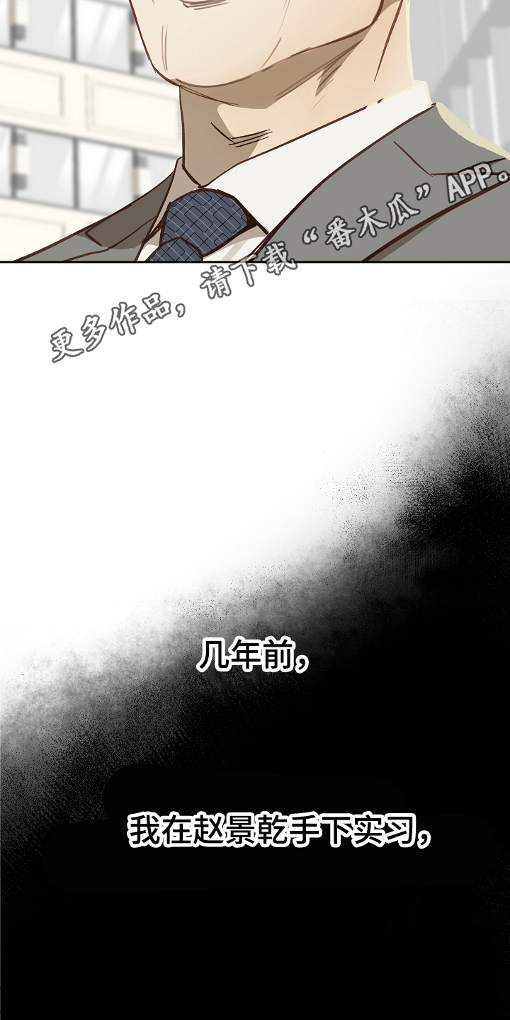 花是诱饵第二季漫画,第39章：弟子4图