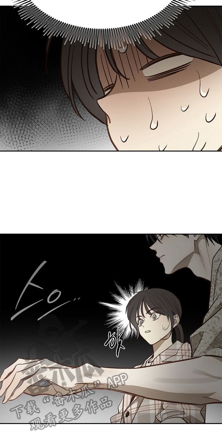 花是诱饵第二季漫画,第41章：逃离1图